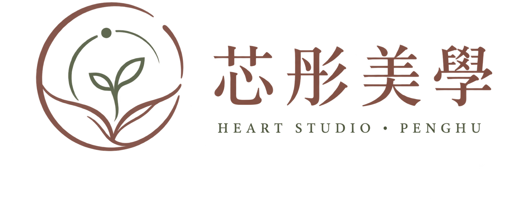 芯彤美學 Heart Studio